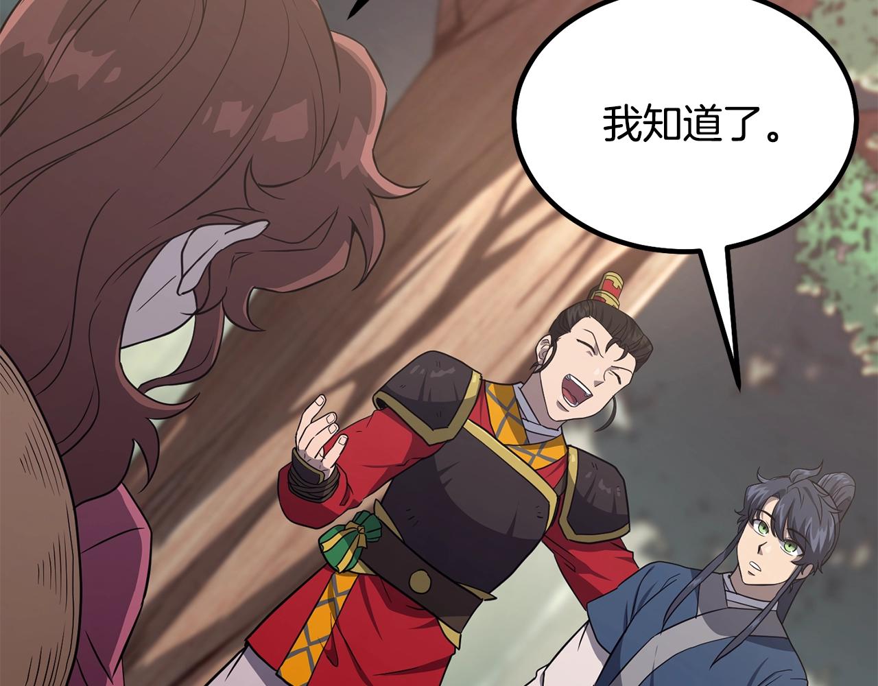第31话 师姐的洞察205