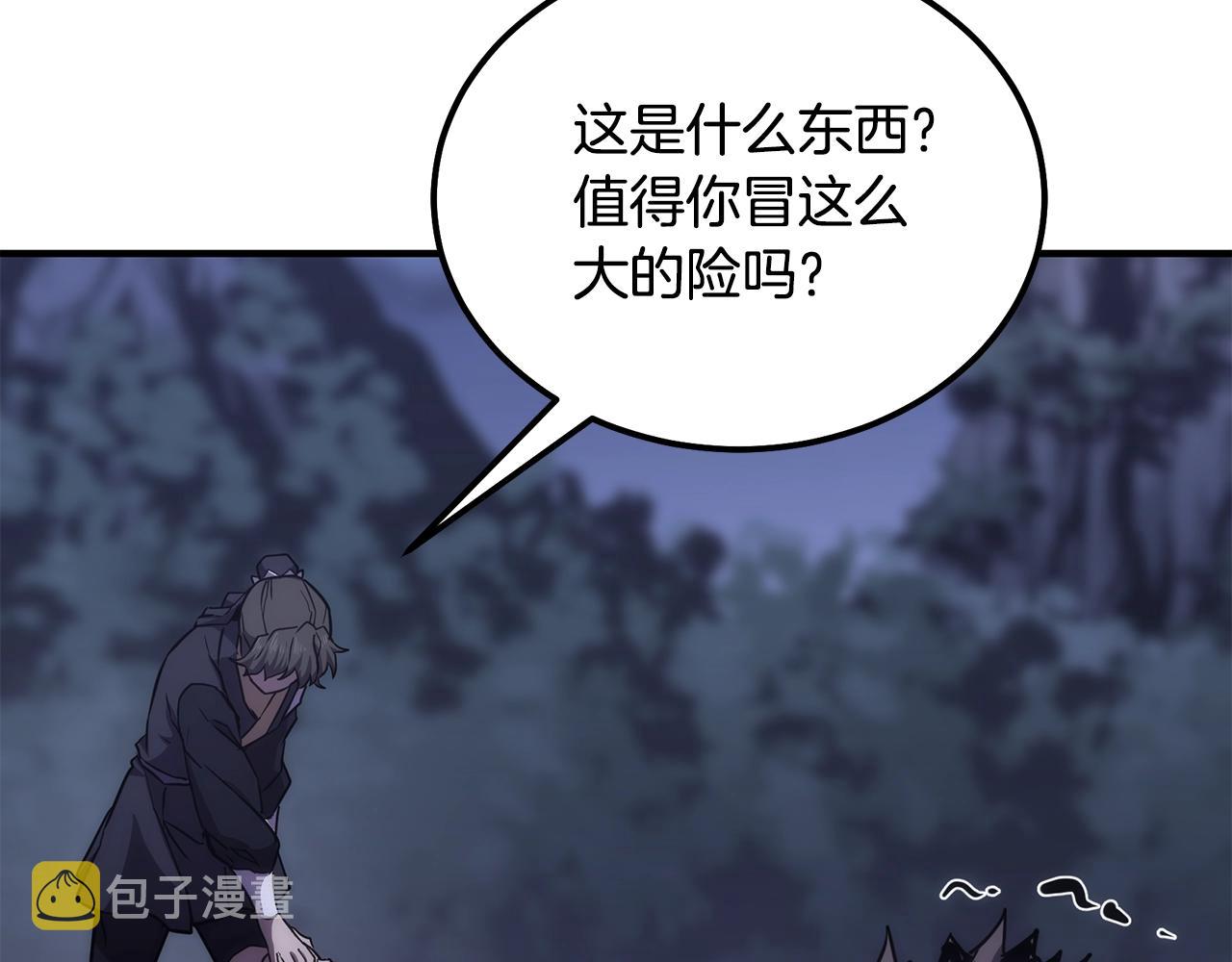 第43话 设计除贼168