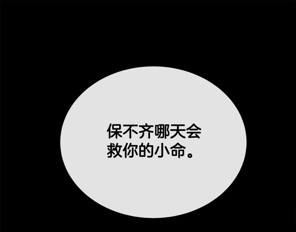 第87话 虎口拔牙183
