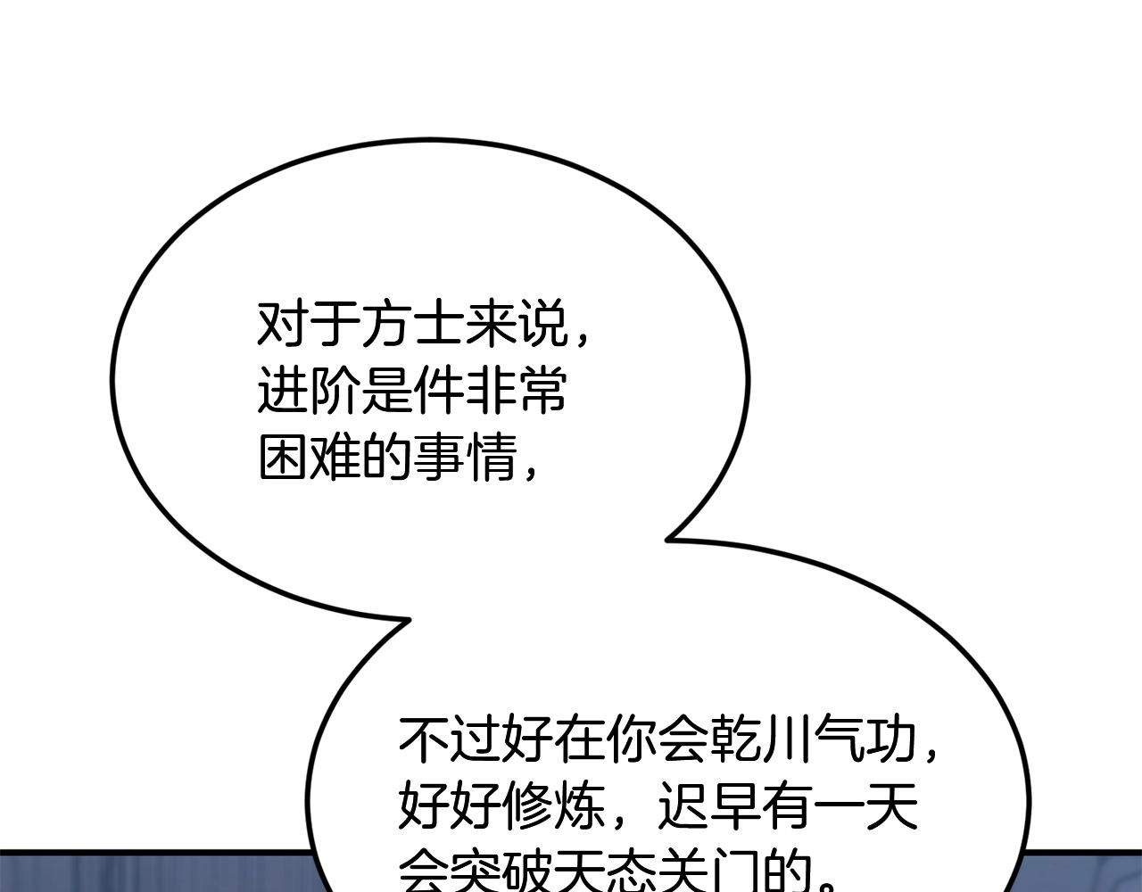 第3话 小试身手27