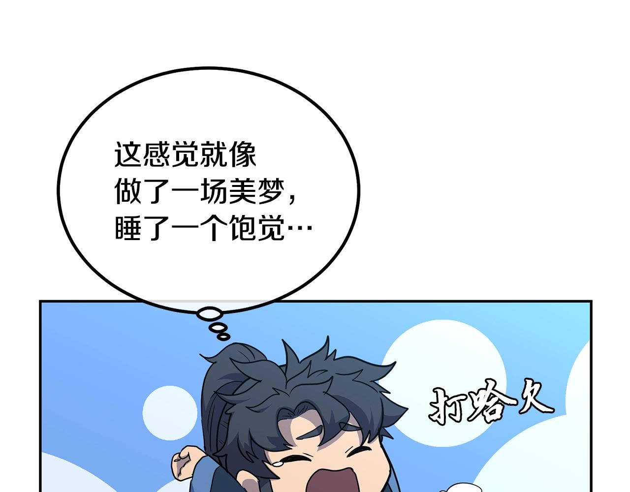 第65话 玩玩的进化175