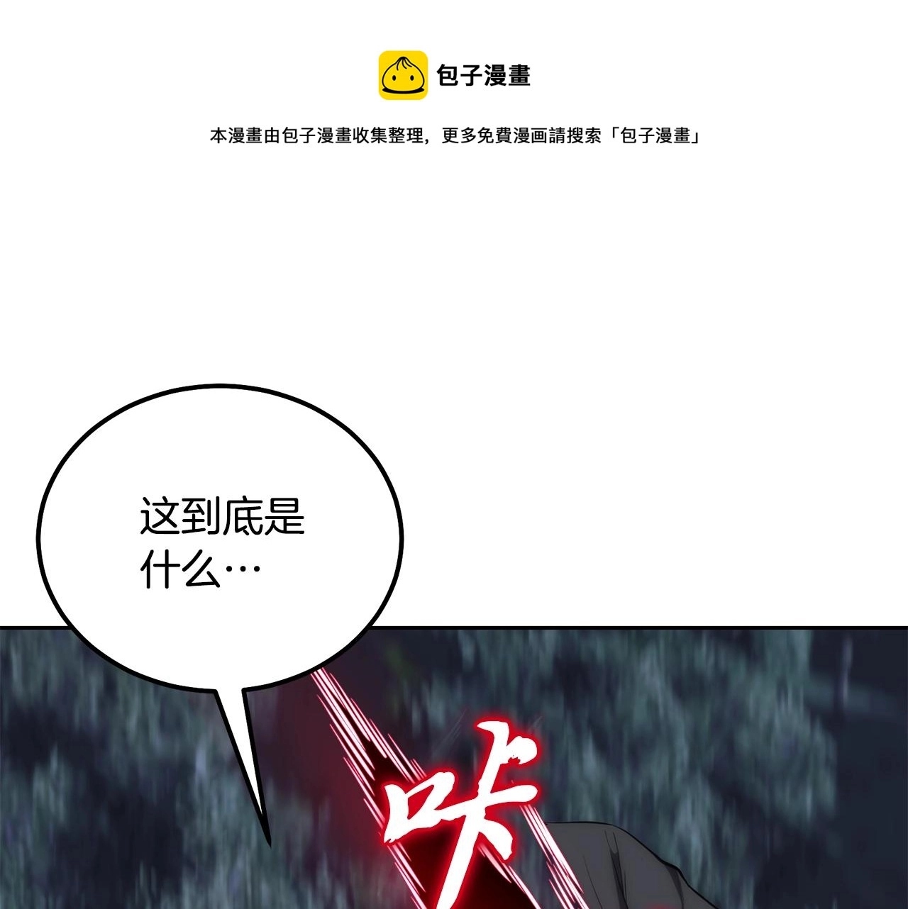 第38话 父亲的爱90