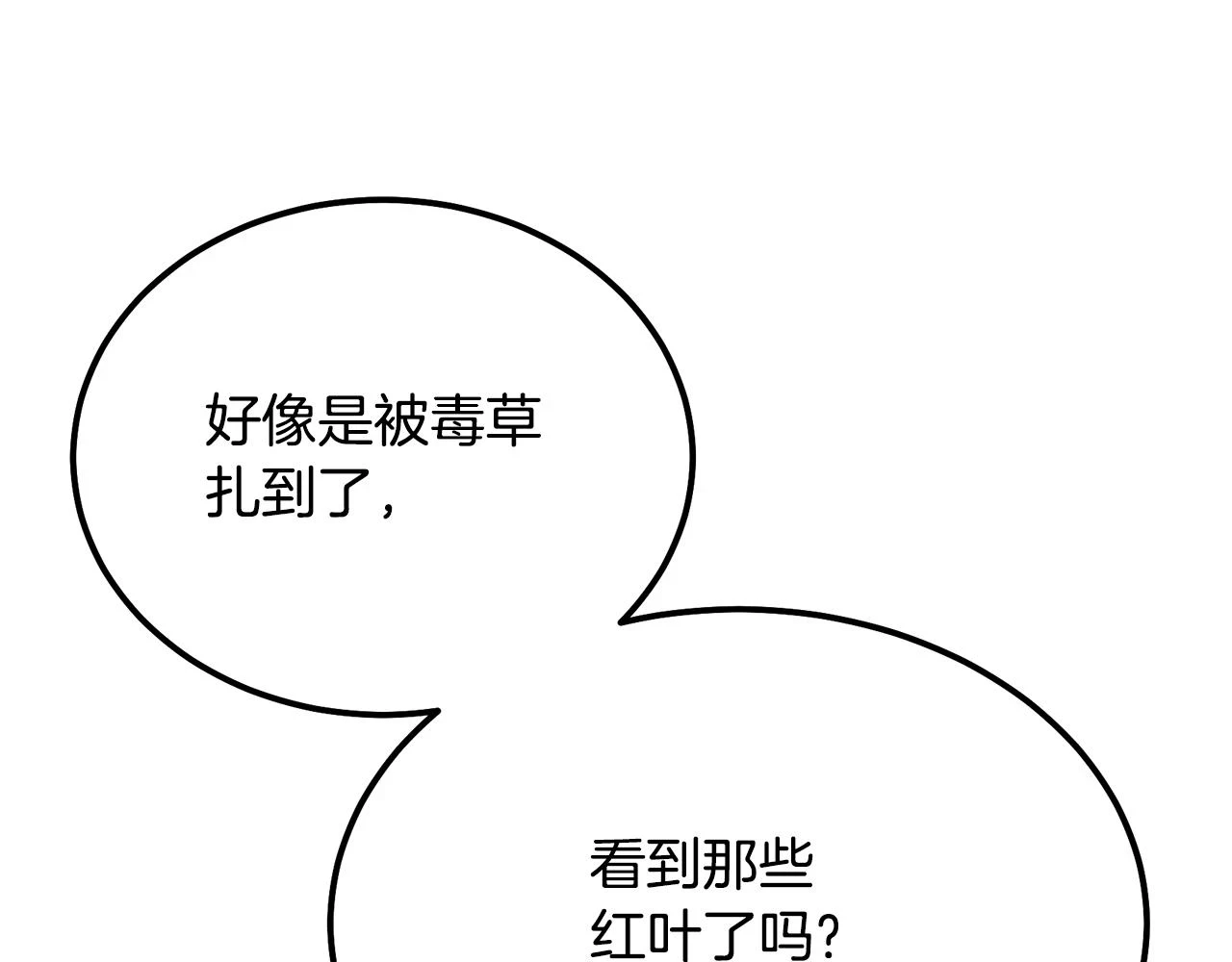 第82话 进入践毒地159