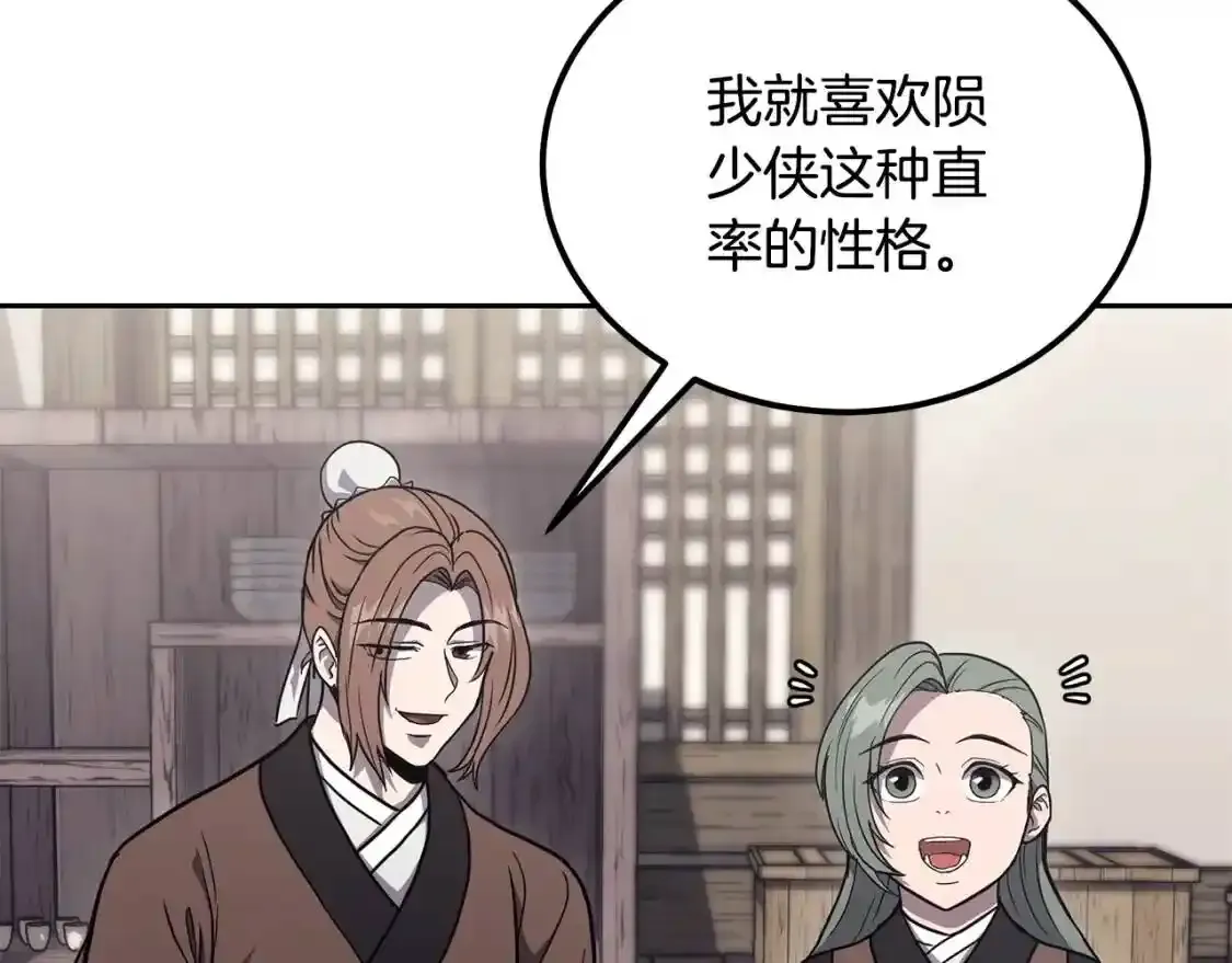 第22话 捕捉妖兽112