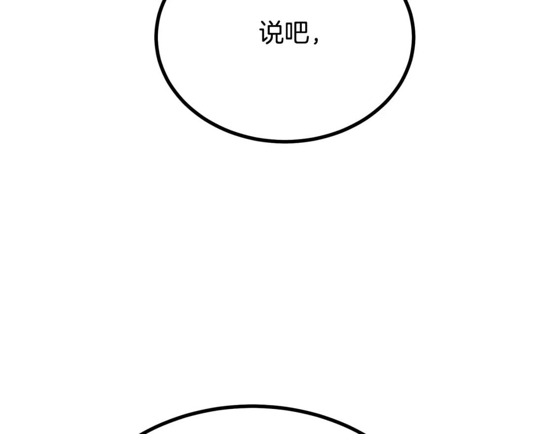 第94话 坦诚相待83