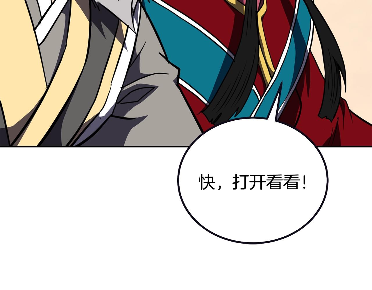 第51话 释放恶魔76