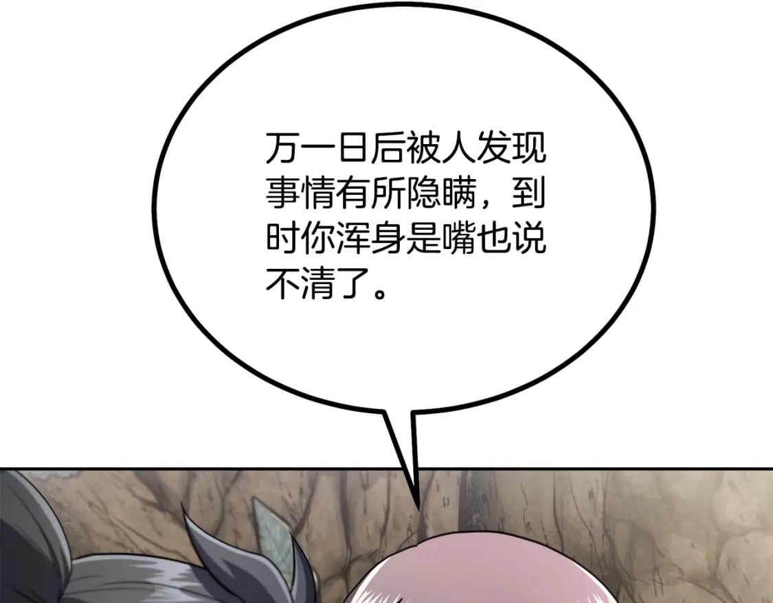 第91话 不打不相识43
