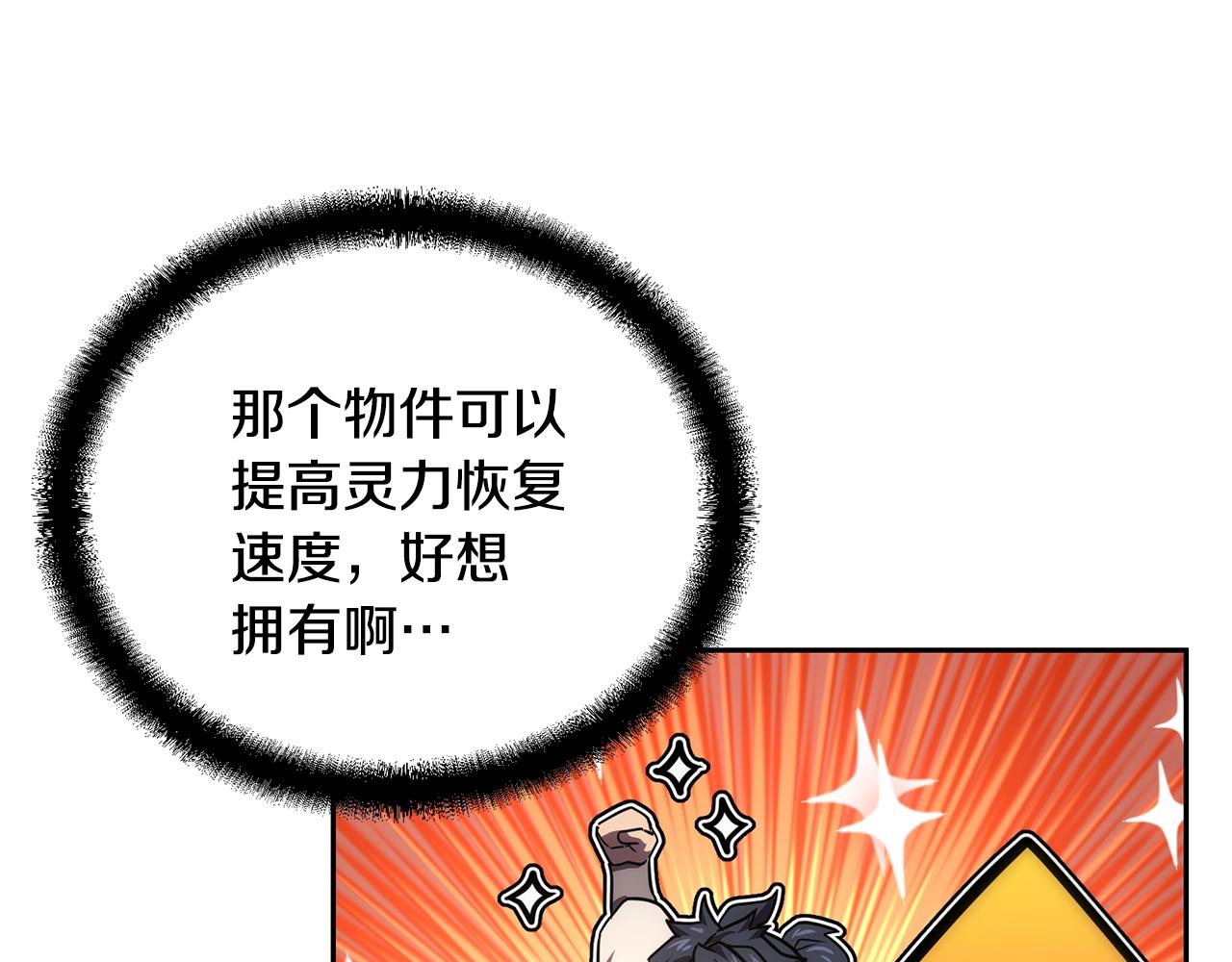 第41话 神秘交易会175