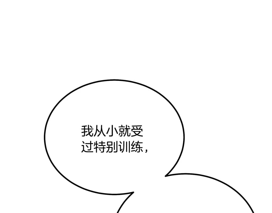 第90话 善意的绑架68