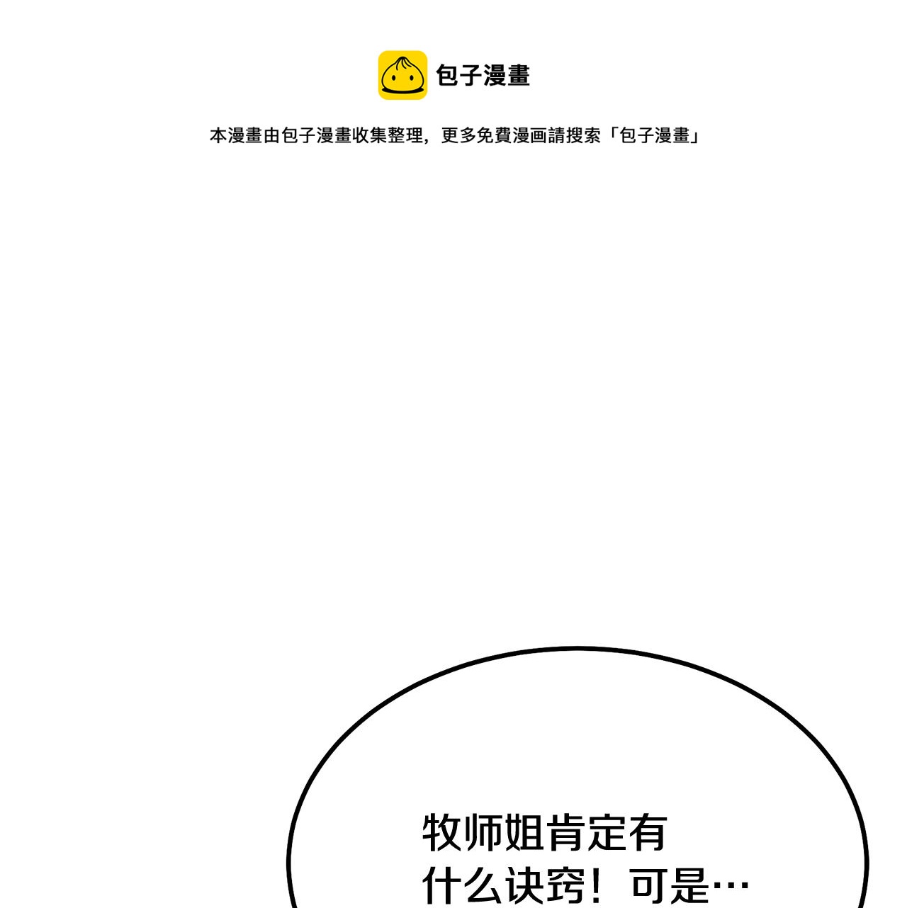 第33话 灭门之祸76
