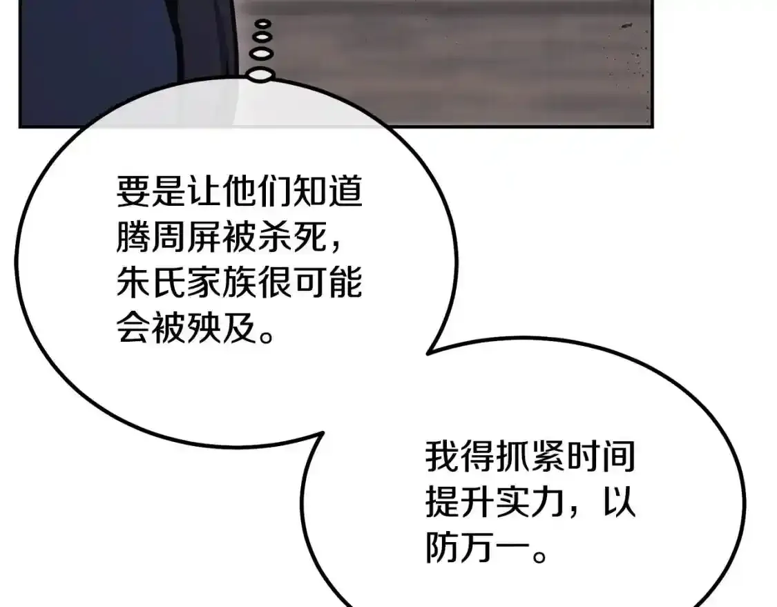 第22话 捕捉妖兽103