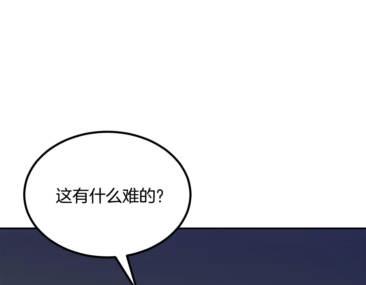 第32话 良师益友273