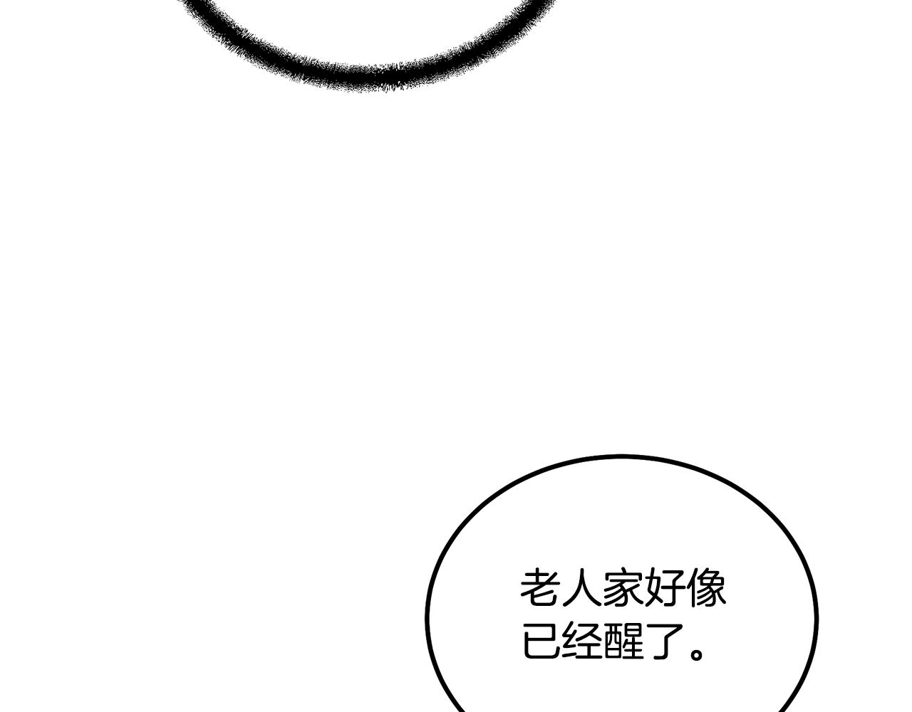 第72话 迷之老者181
