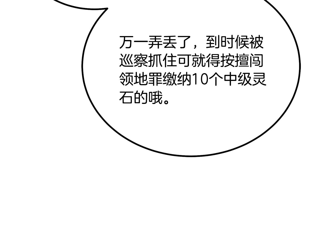 第40话 方士的国度204