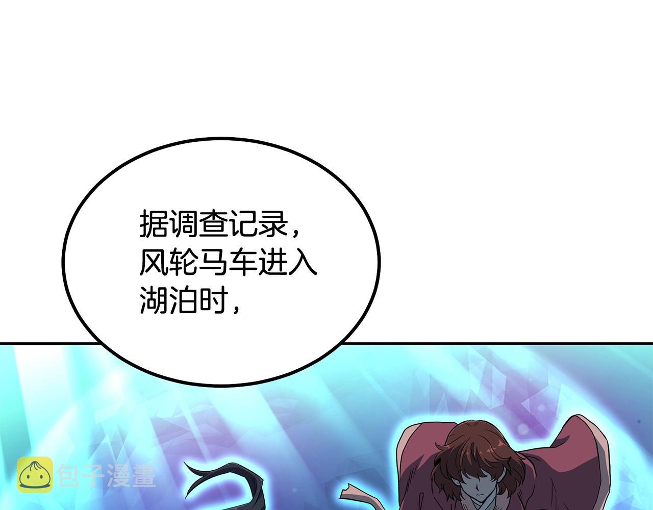 第58话 是福是祸33