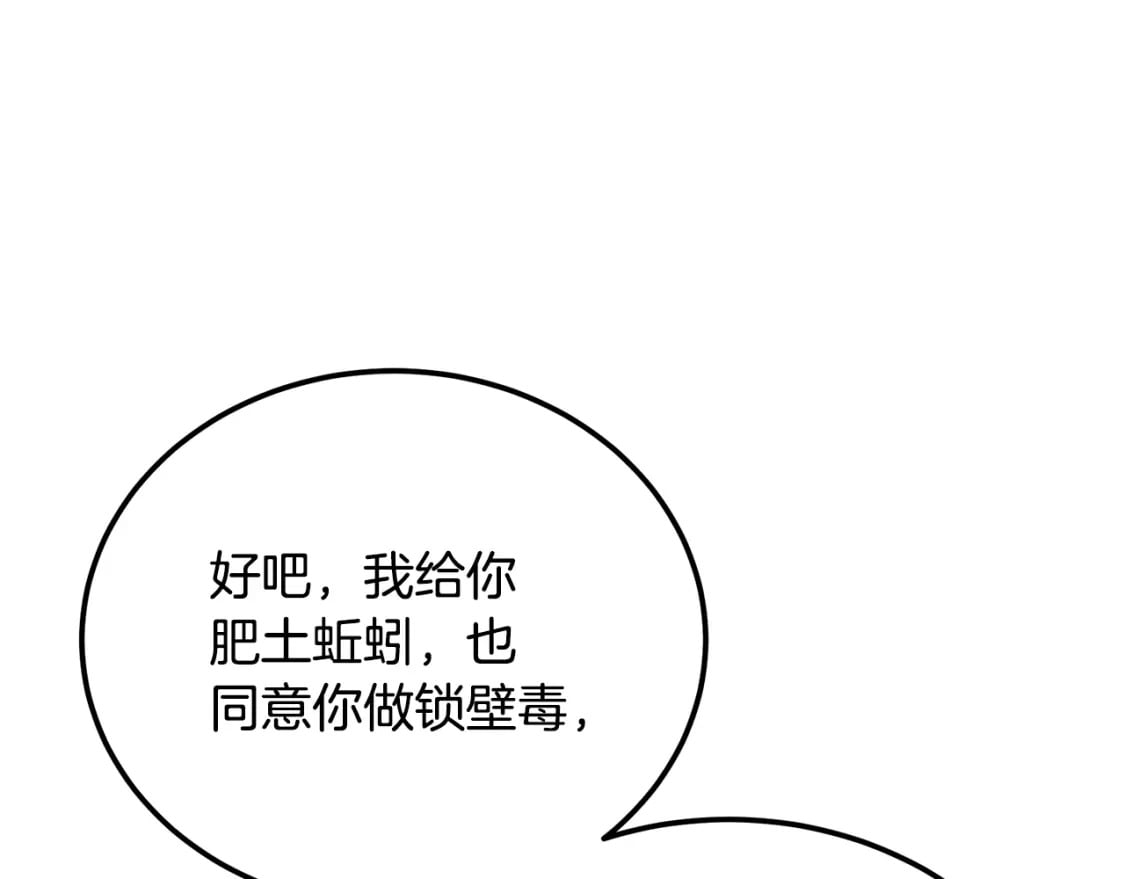 第91话 不打不相识176