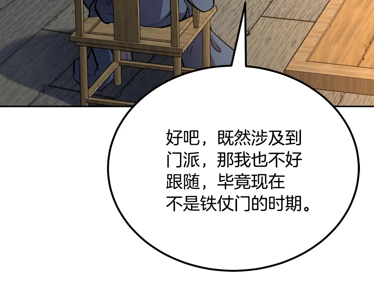 第82话 进入践毒地62