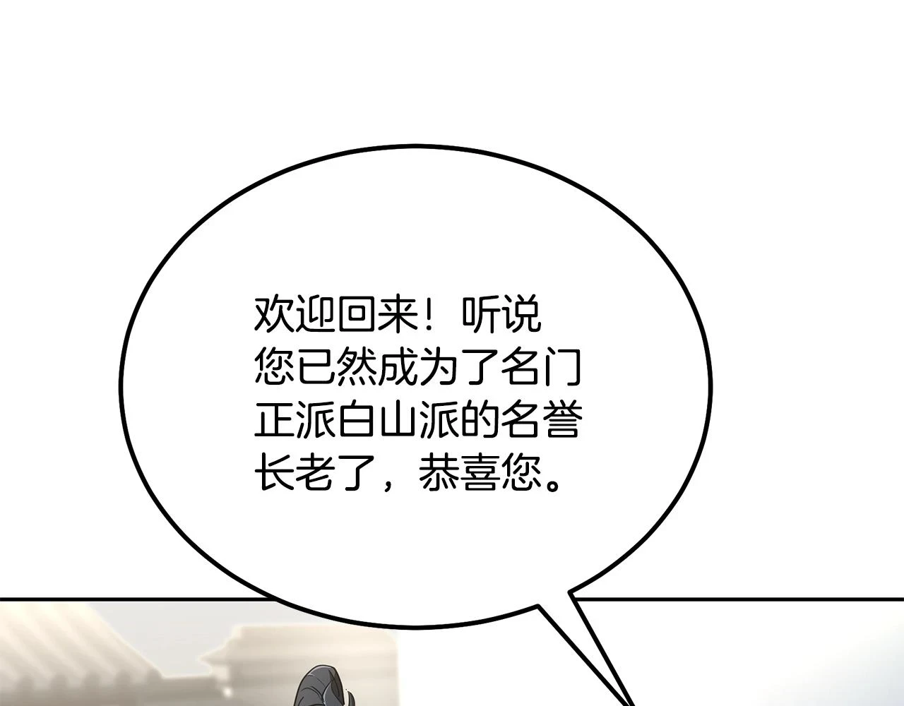 第81话 功成名就182