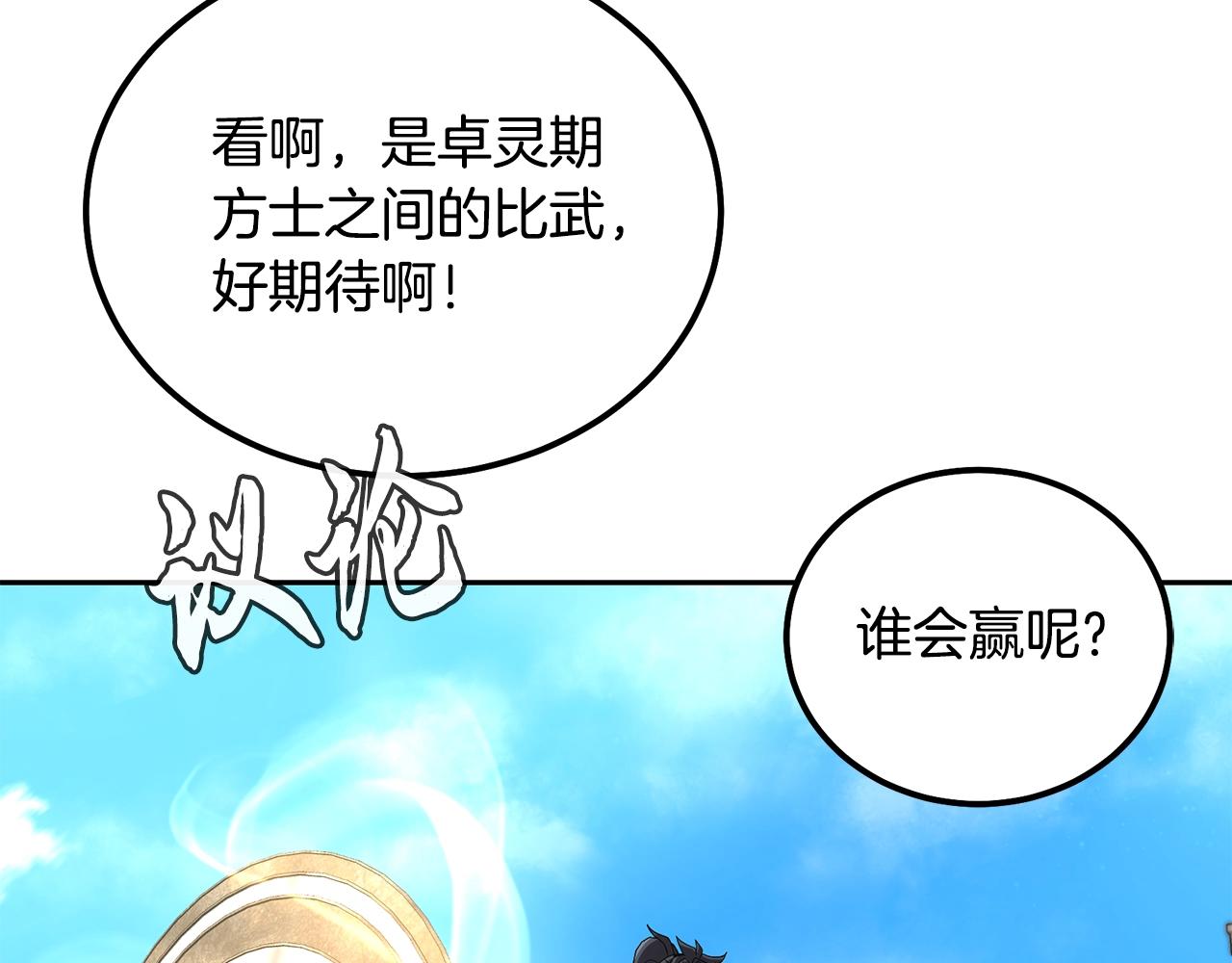 第56话 报恩33