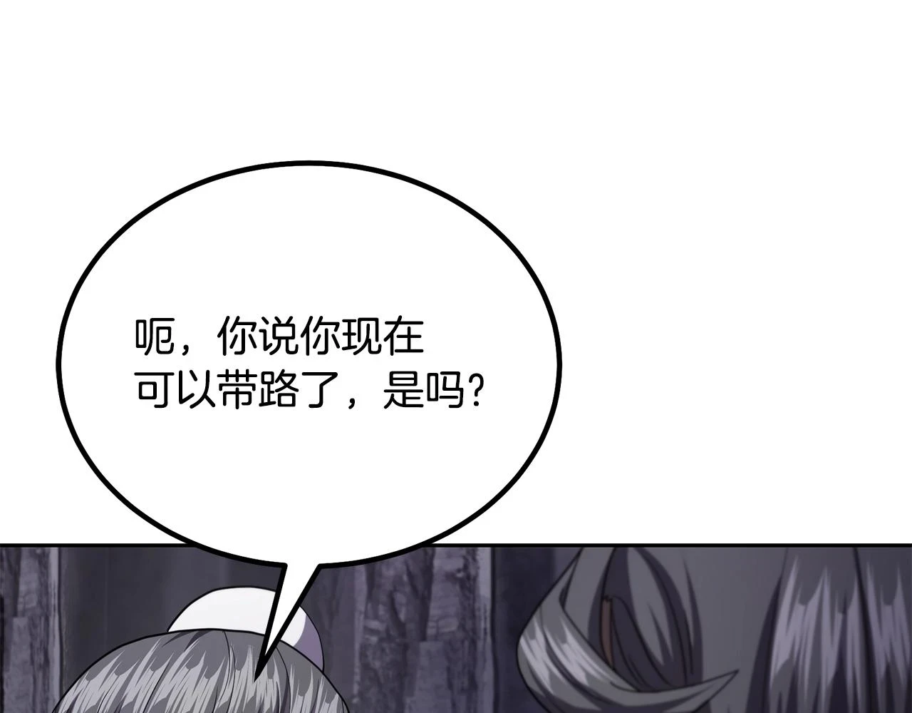 第84话 副主的布局123