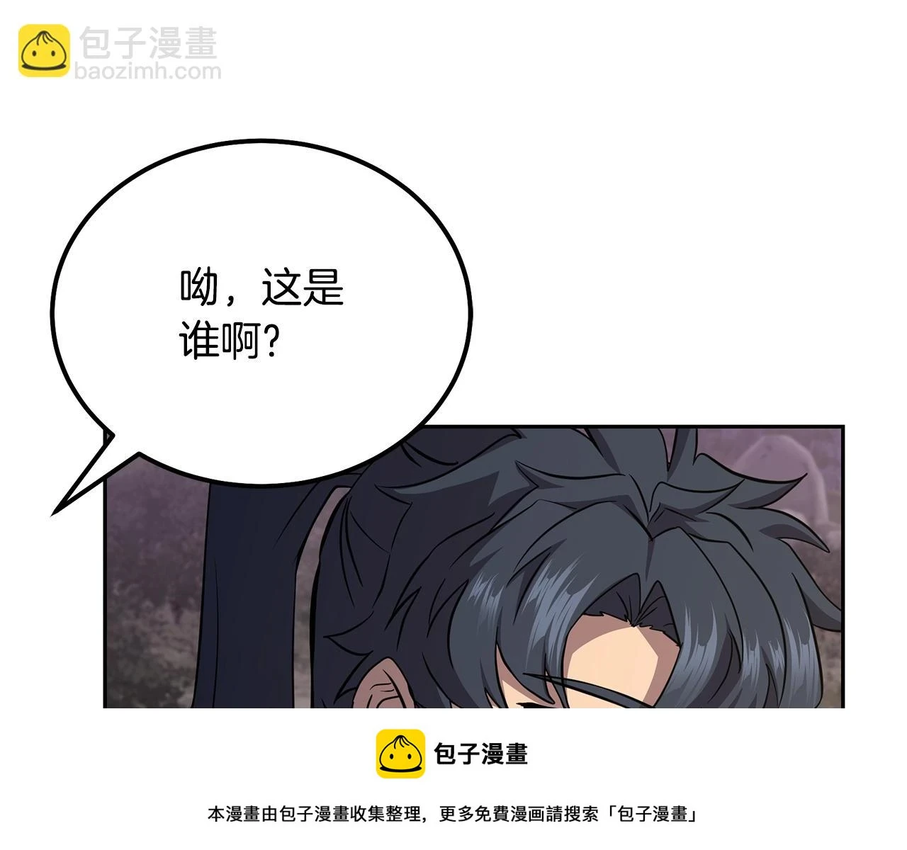 第82话 进入践毒地99