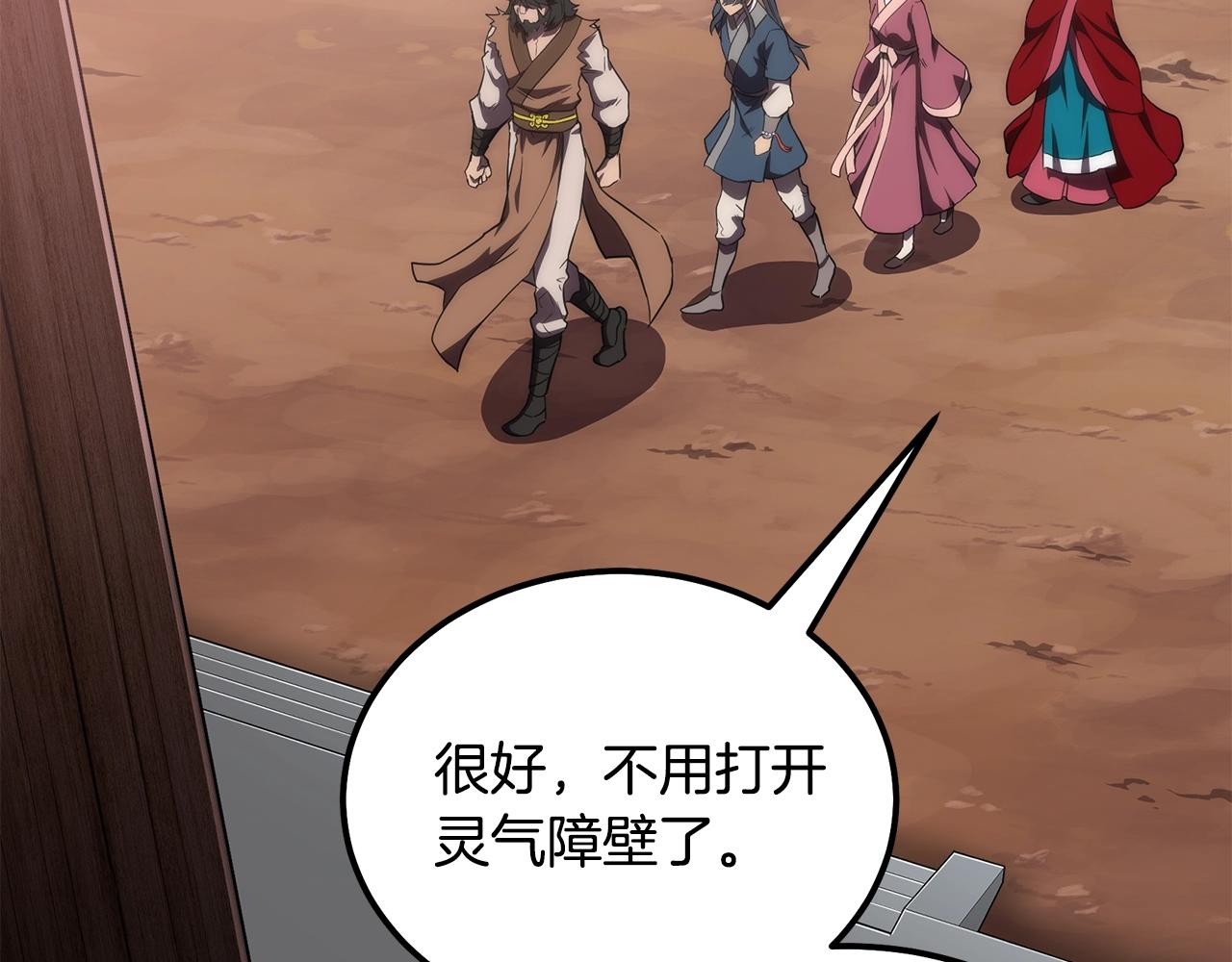 第49话 被迫开工197