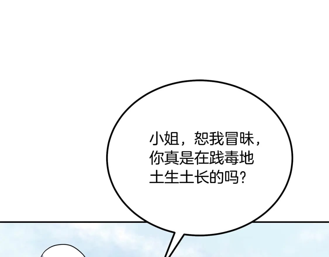 第87话 虎口拔牙53