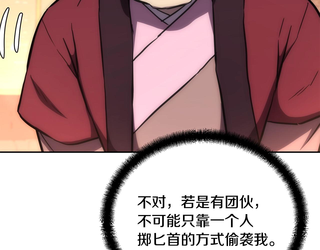 第42话 知己知彼72