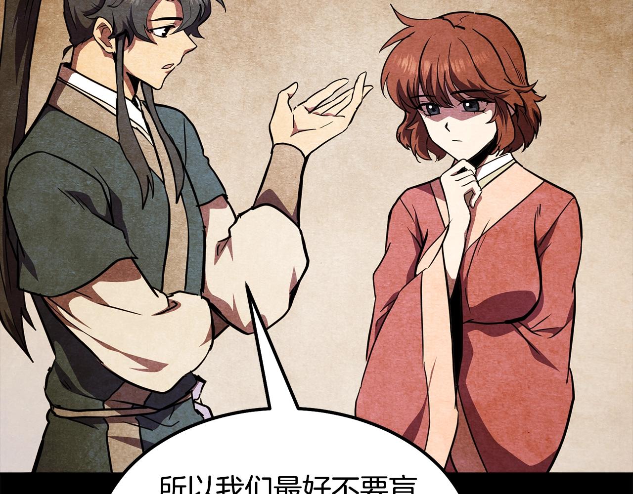 第47话 神秘的老者42