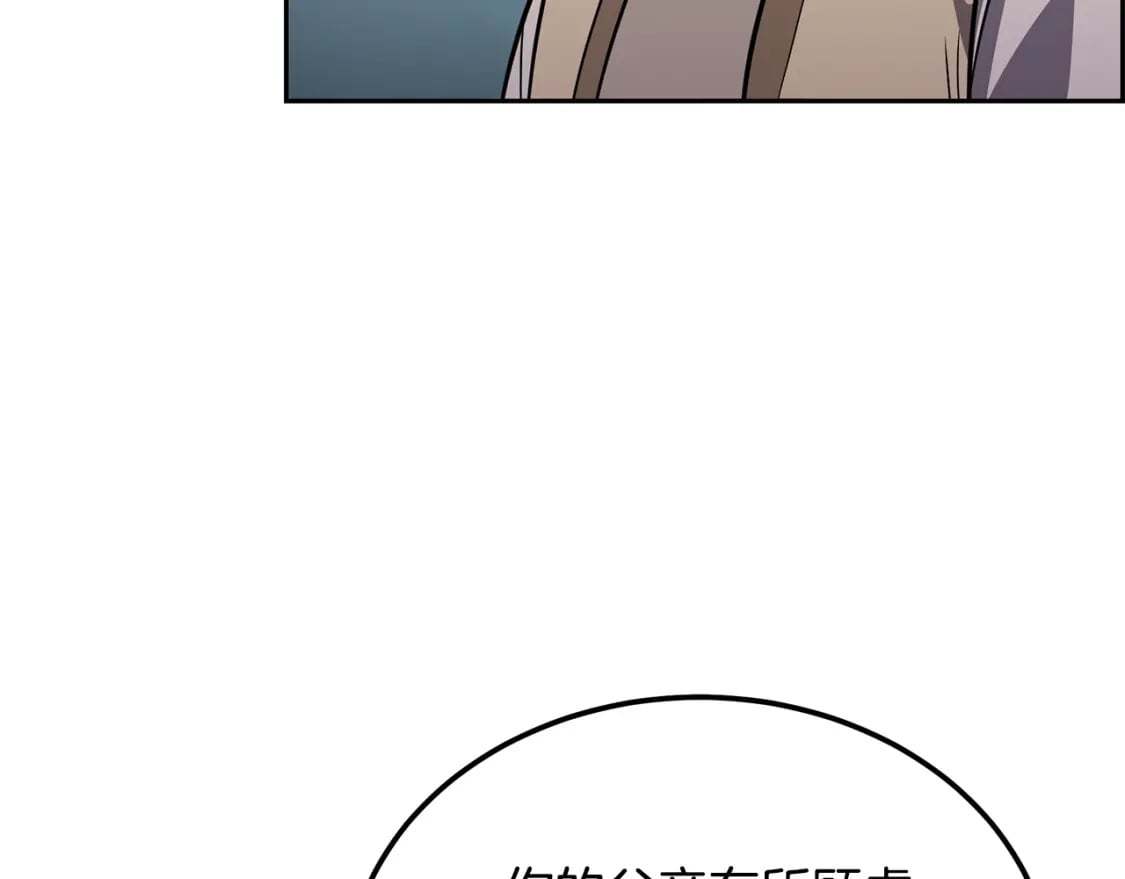 第94话 坦诚相待67