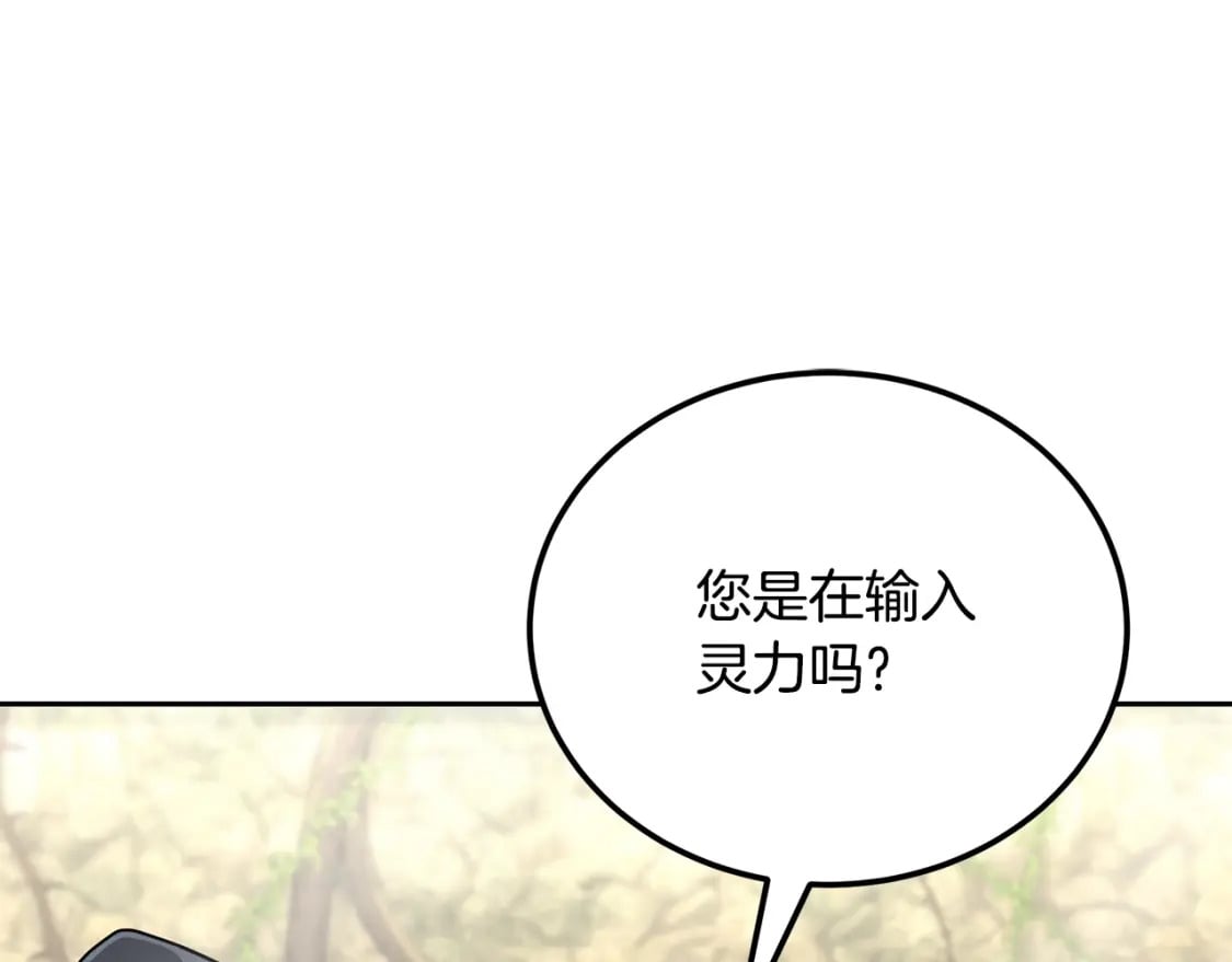 第92话 神秘的老爷爷83