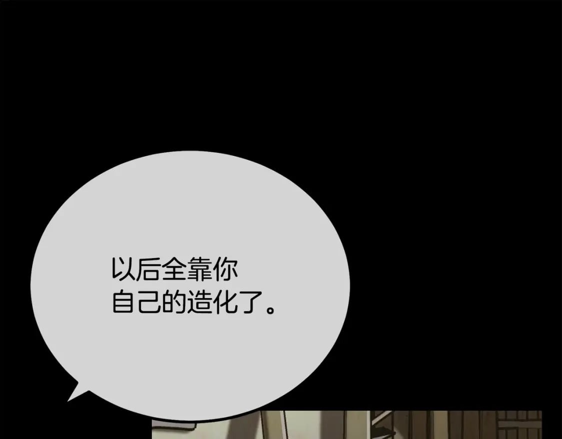 第88话 虎口拔须109