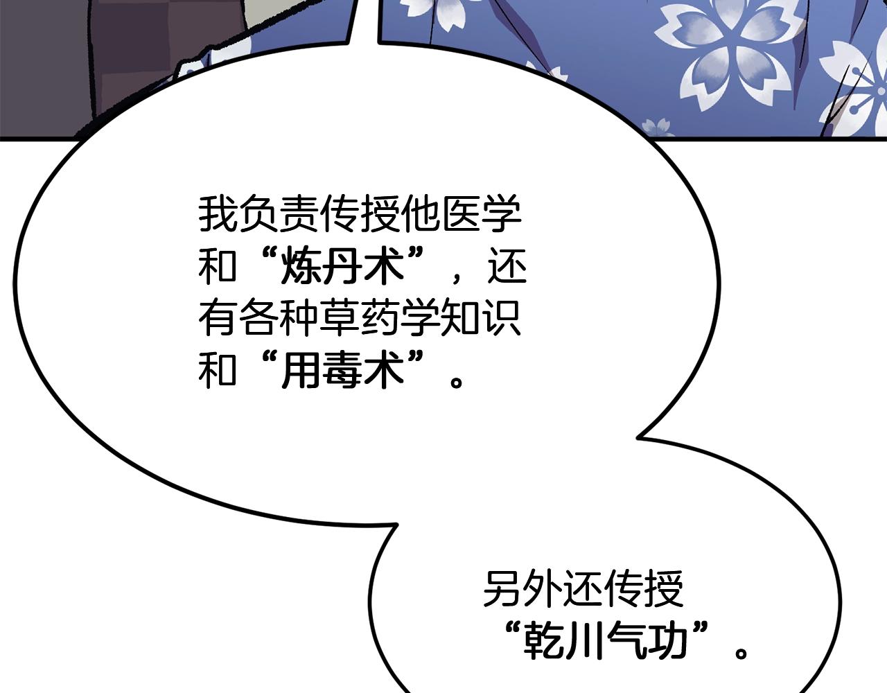 第1话 重获新生250