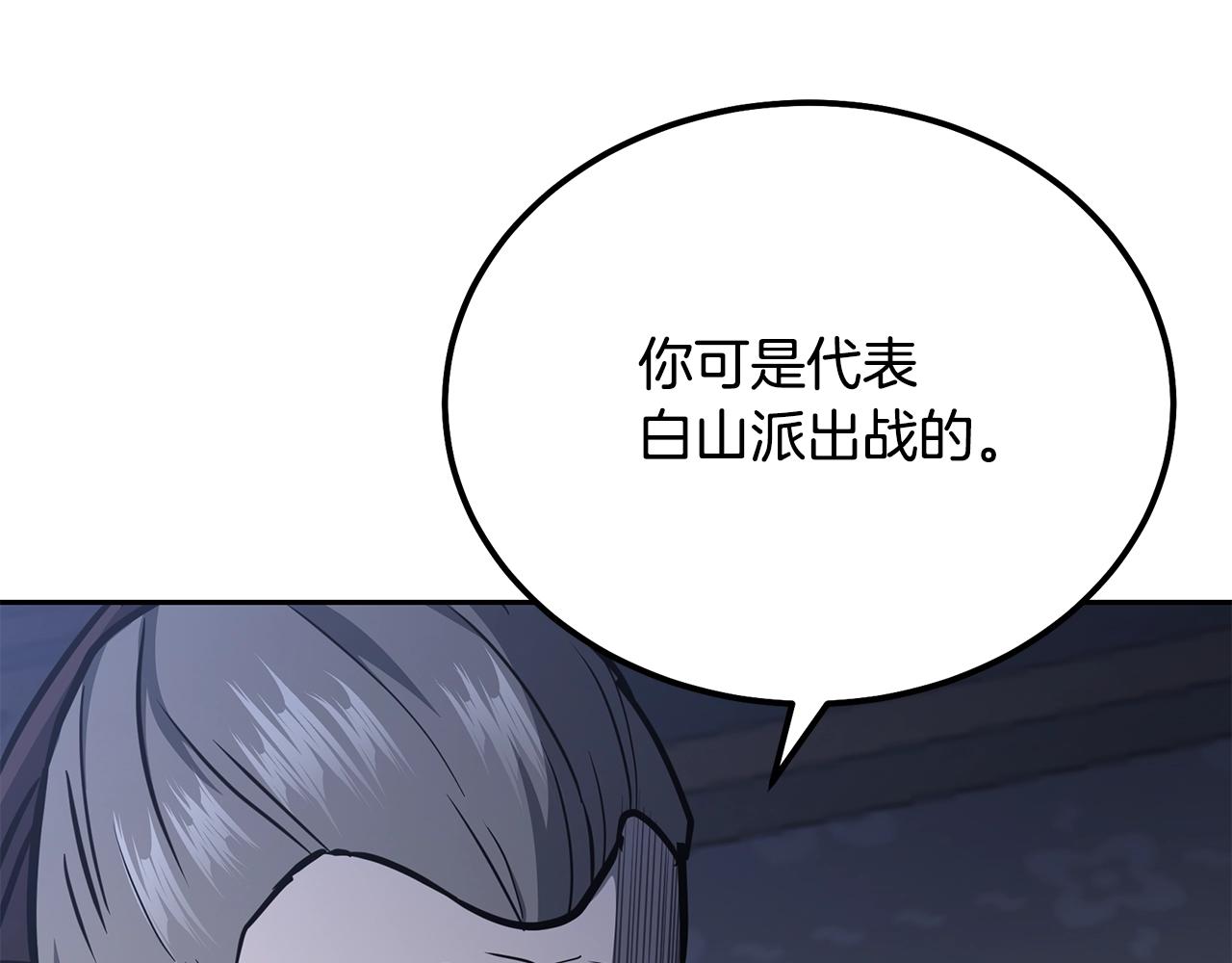 第79话 藏龙卧虎119