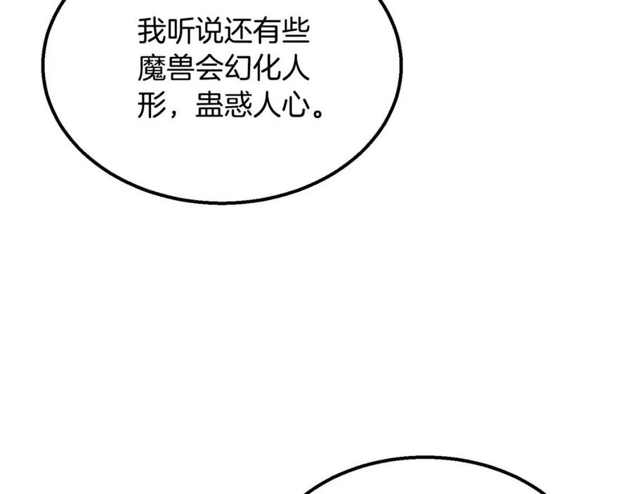第14话 寻找传送阵38
