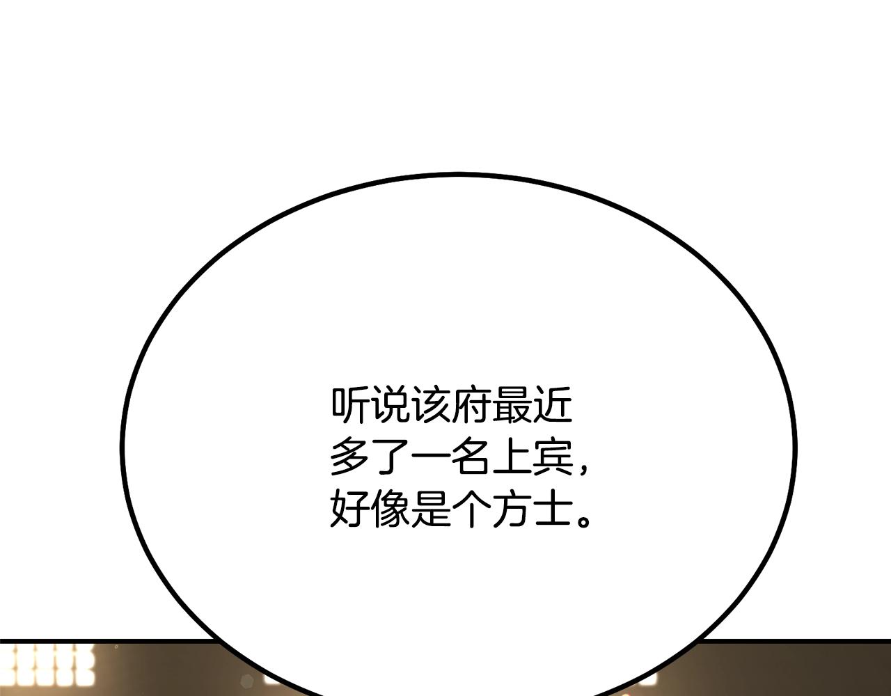 第29话 突飞猛进14