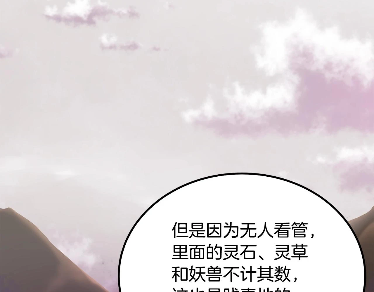第81话 功成名就123
