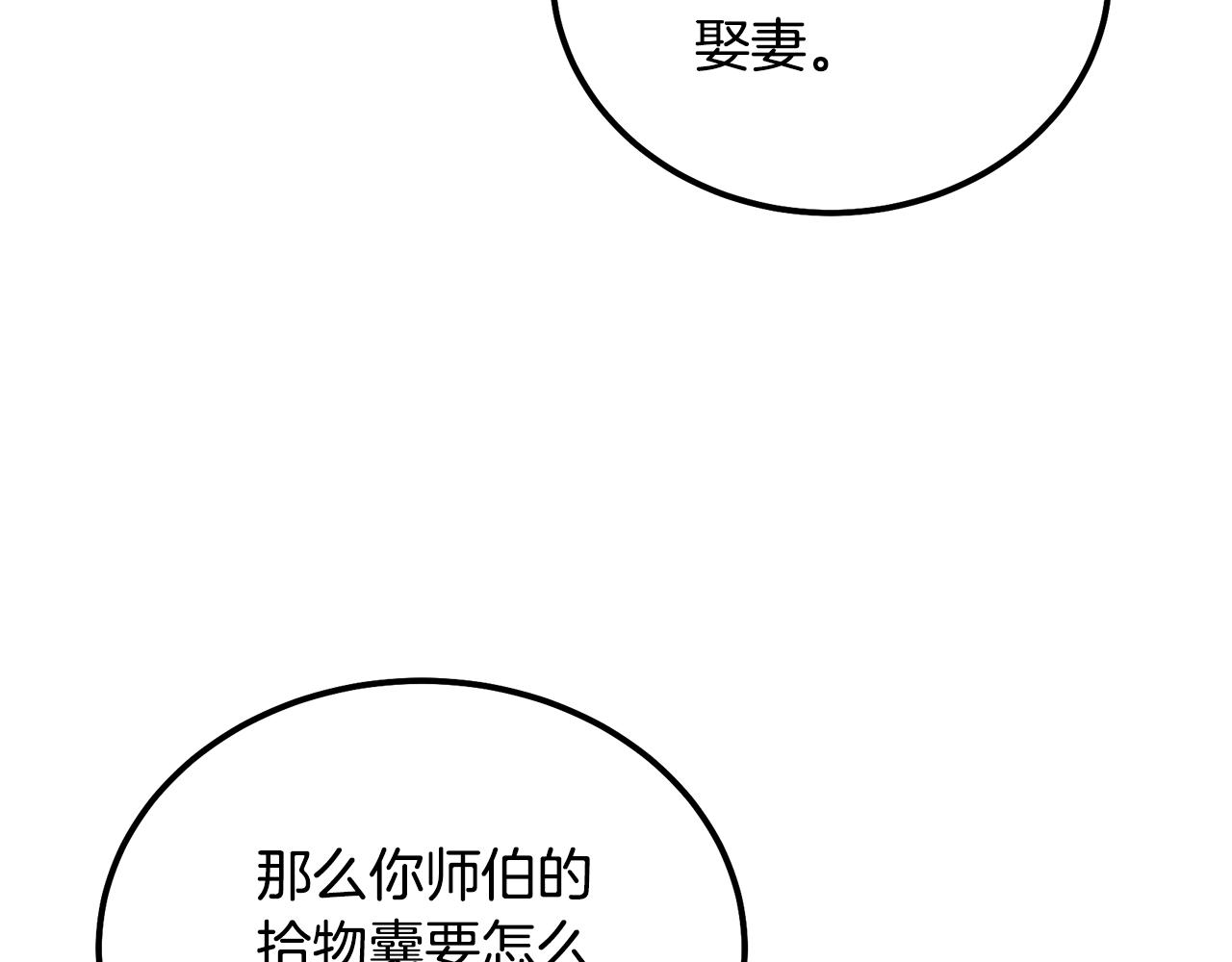 第67话 替天行道118