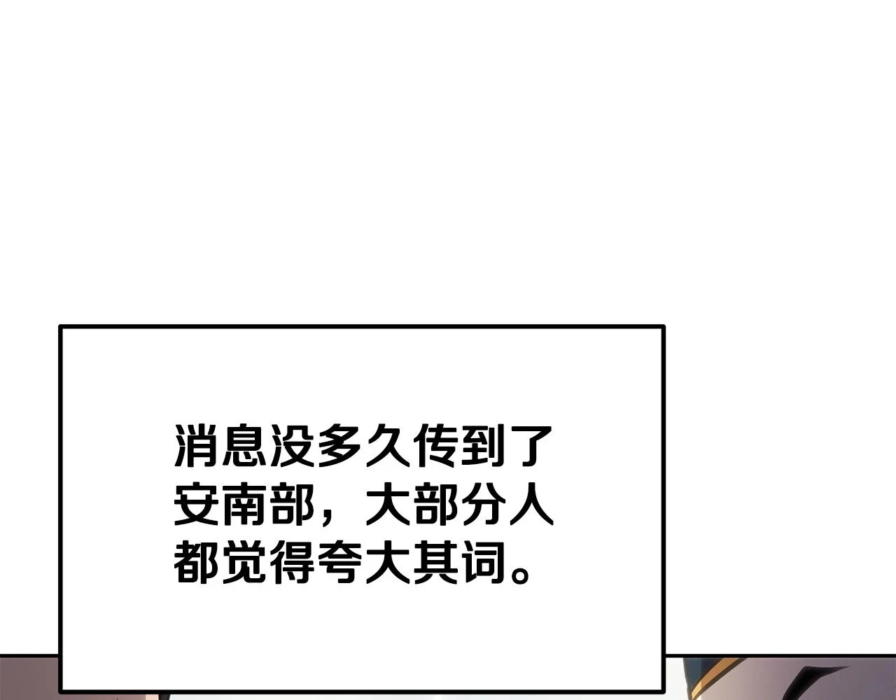 第81话 功成名就54