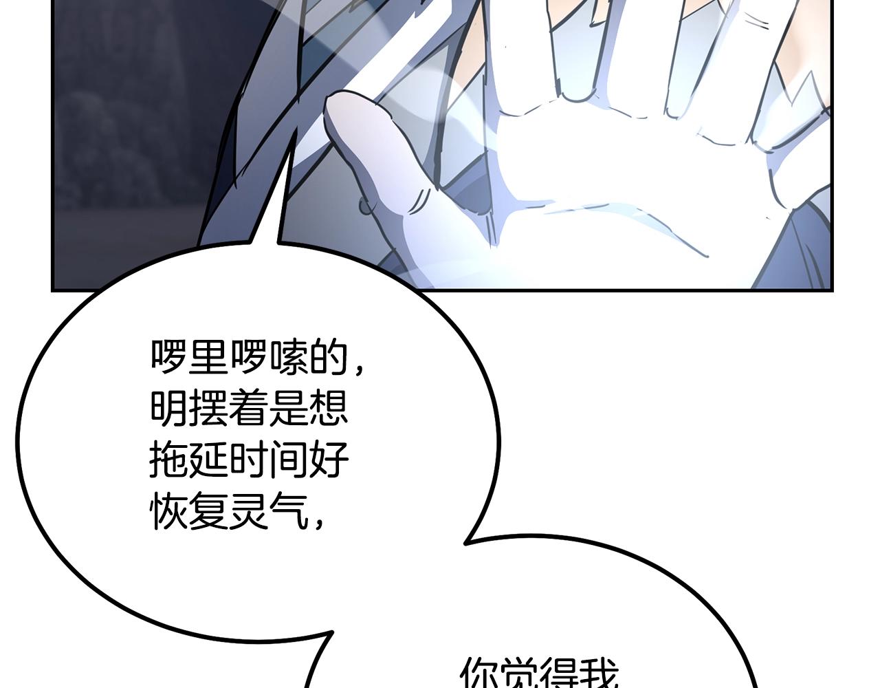 第74话 离间计102