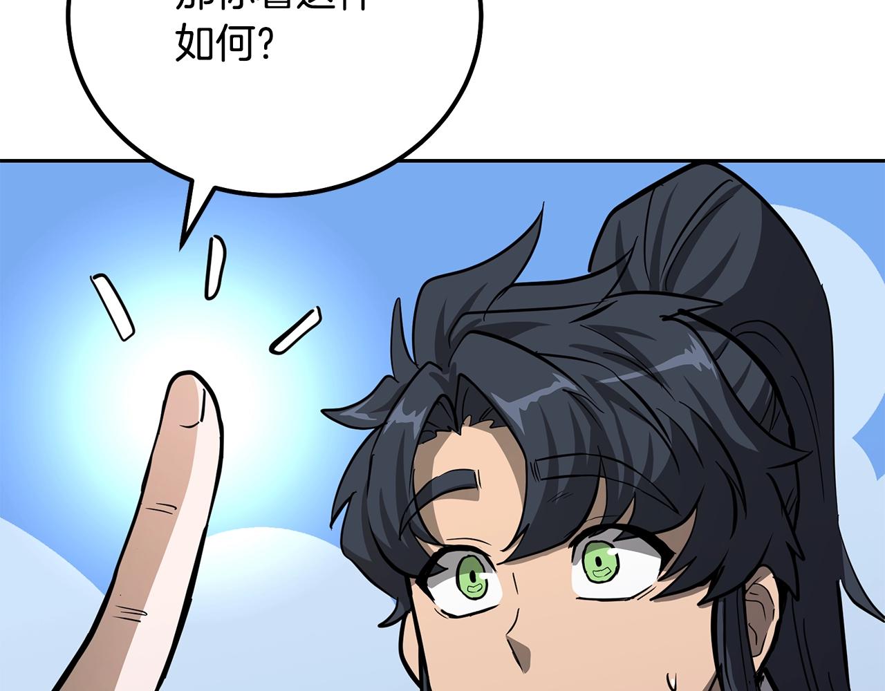 第69话 加入门派162