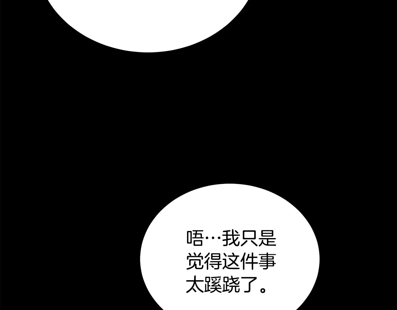 第58话 是福是祸143