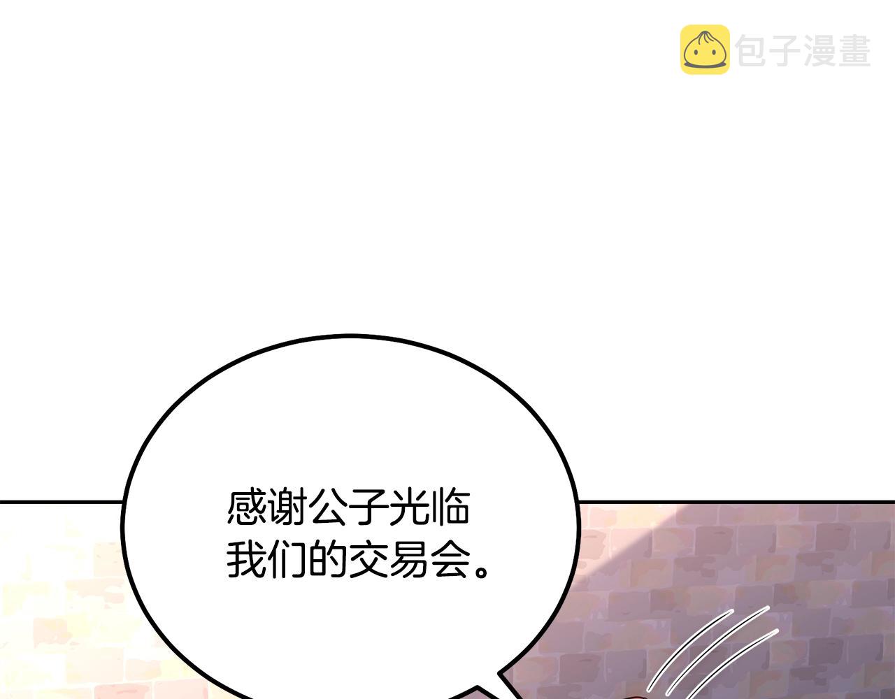 第41话 神秘交易会134