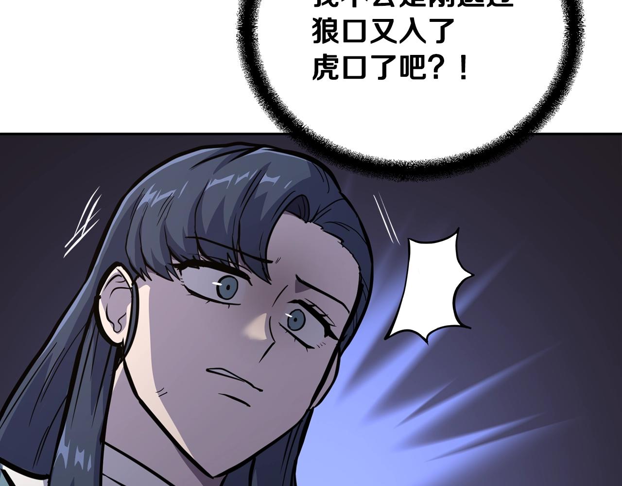 第67话 替天行道94