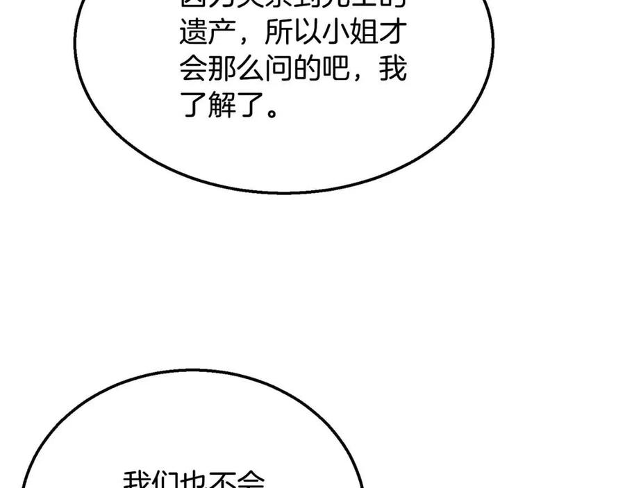 第10话 姐妹的身世91