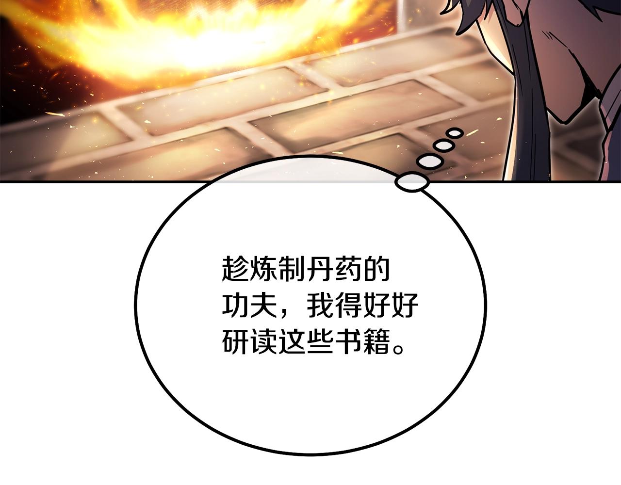 第70话 藏书阁101