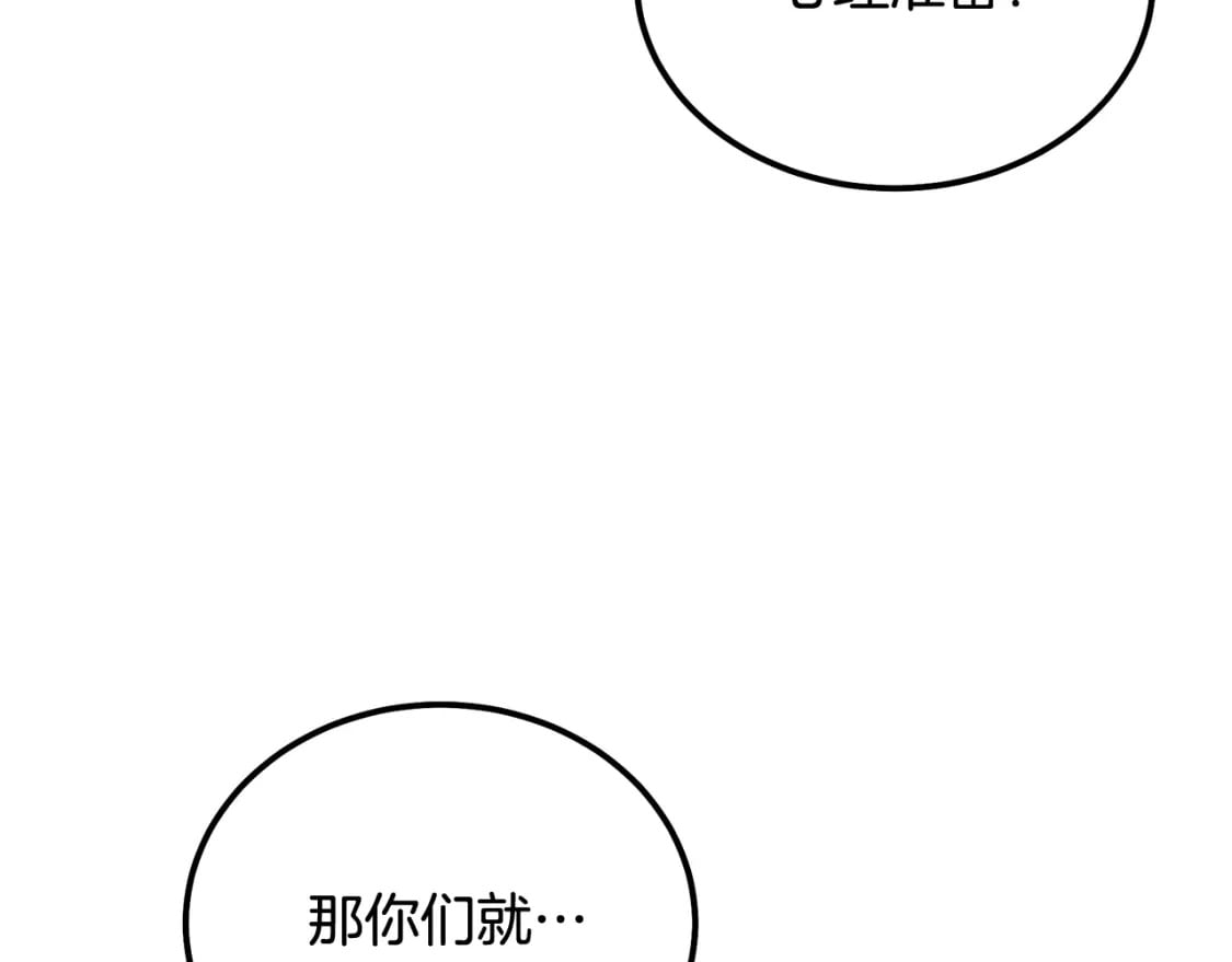 第88话 虎口拔须155