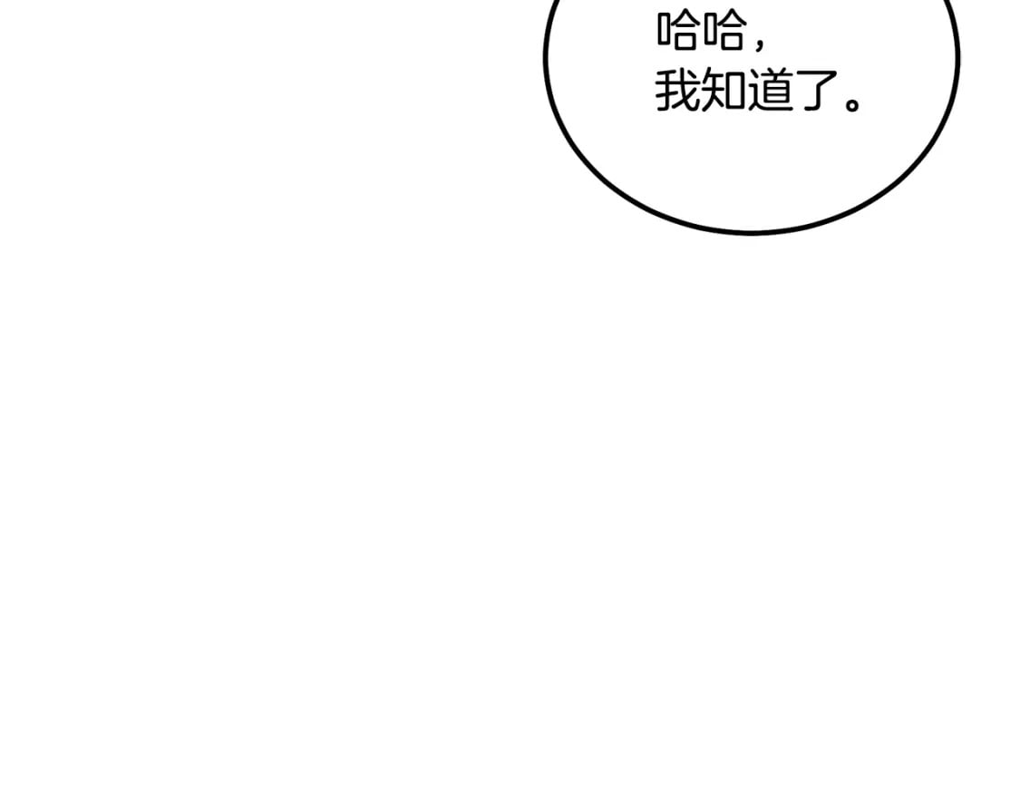 第88话 虎口拔须70