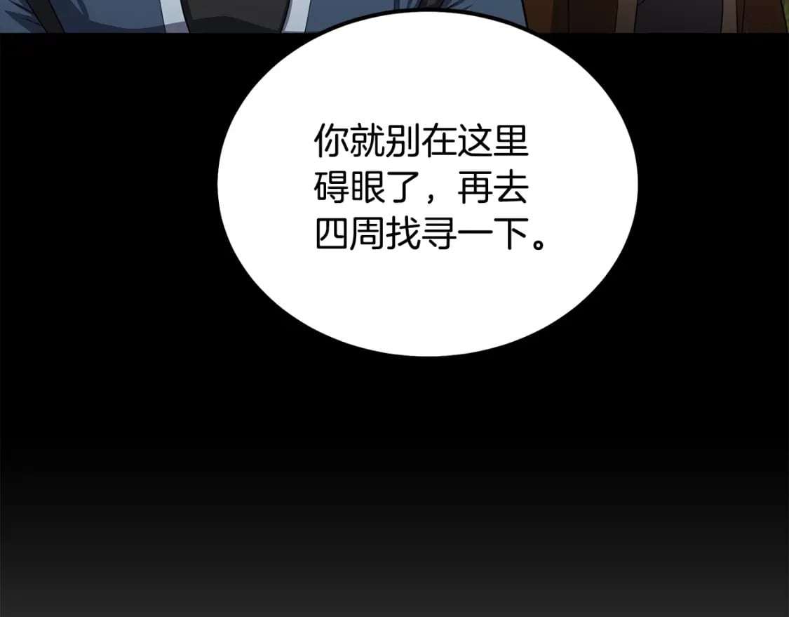 第88话 虎口拔须61