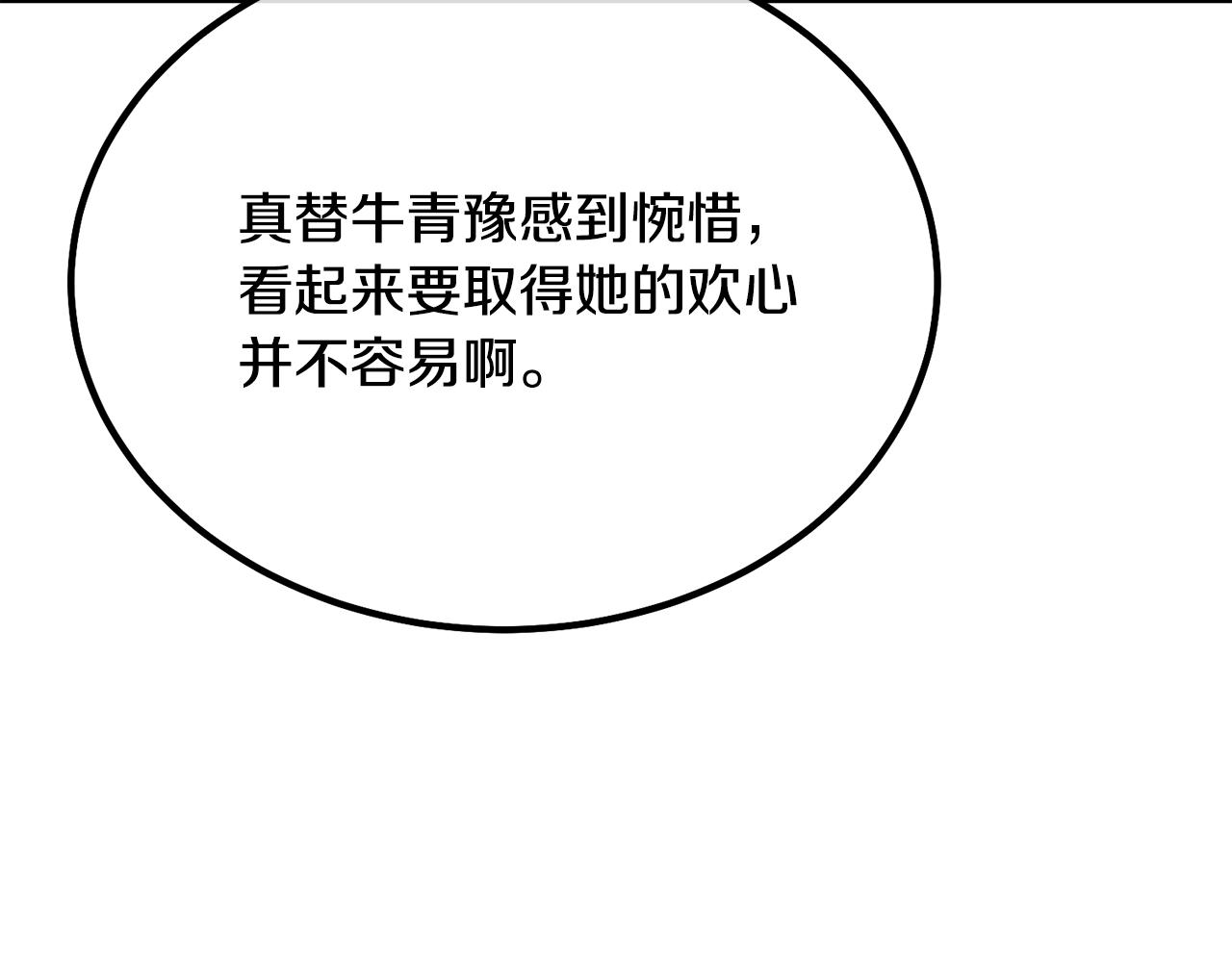 第31话 师姐的洞察226